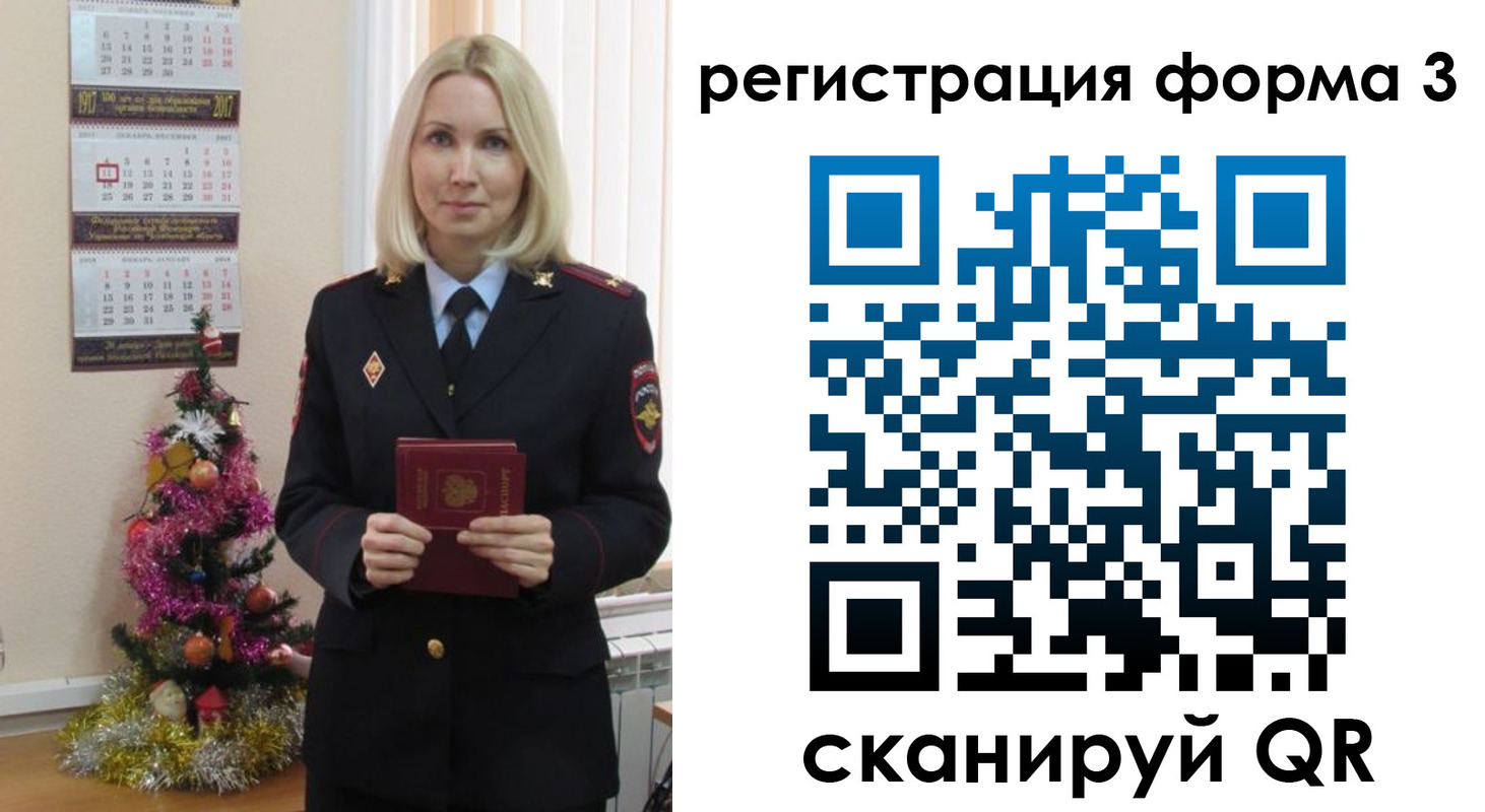 регистрация в Топках