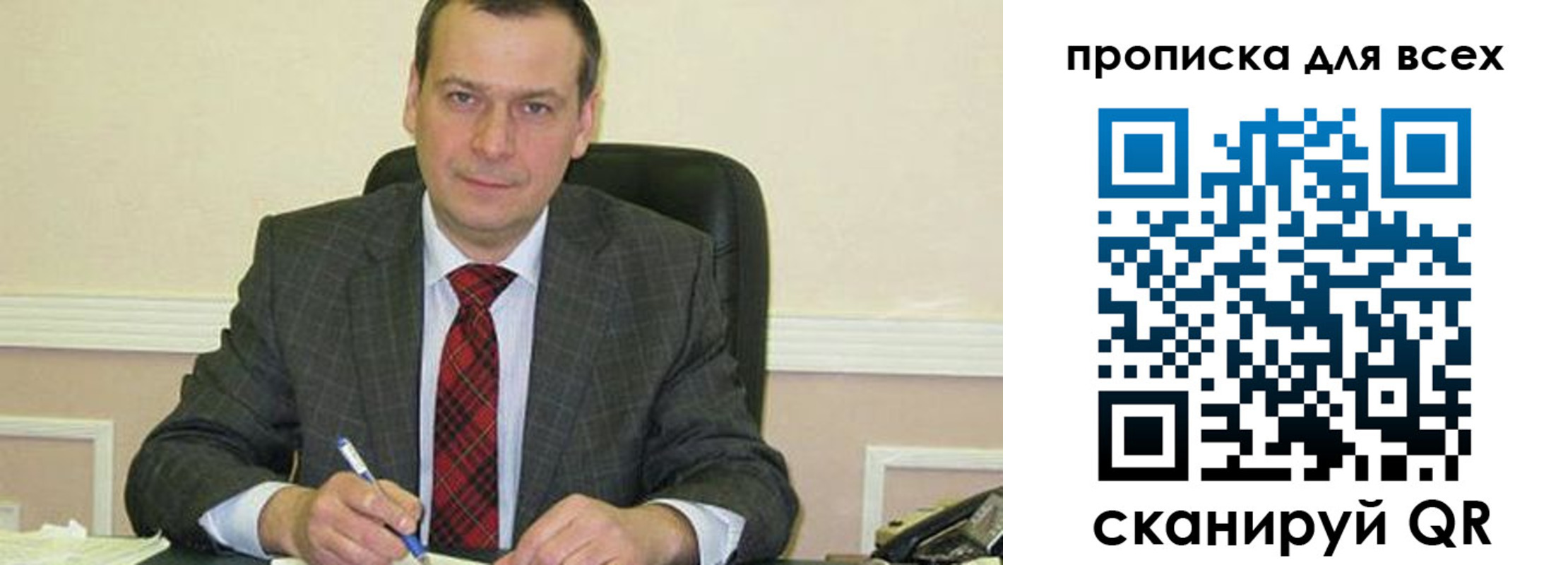 временная регистрация надежно в Топках