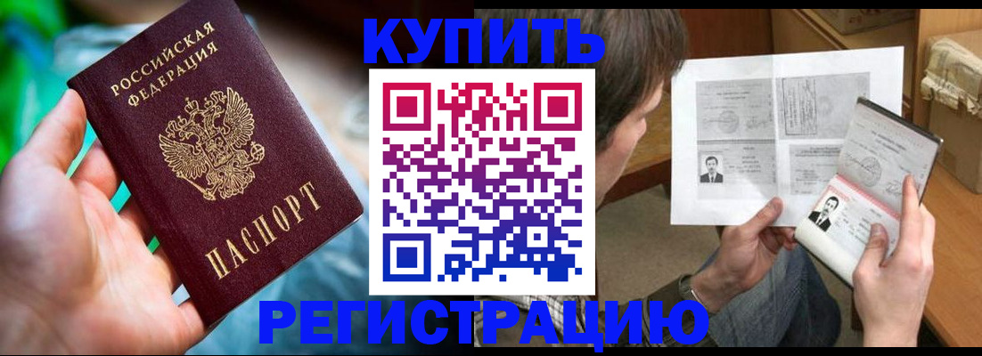 временная регистрация собственник в Топках