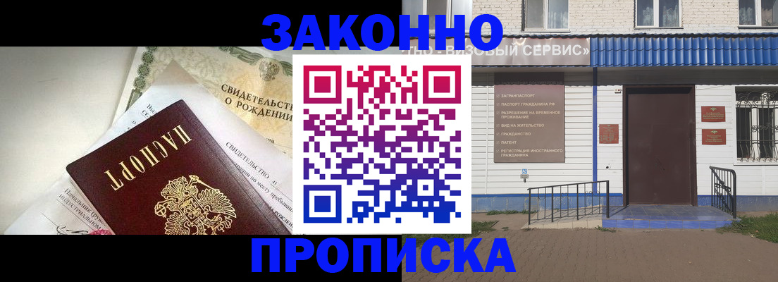 миграционный учет в Топках