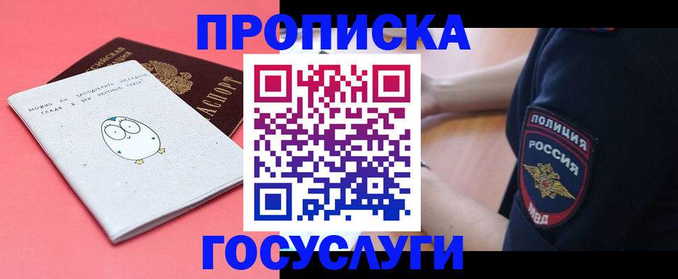 временная регистрация собственник в Топках