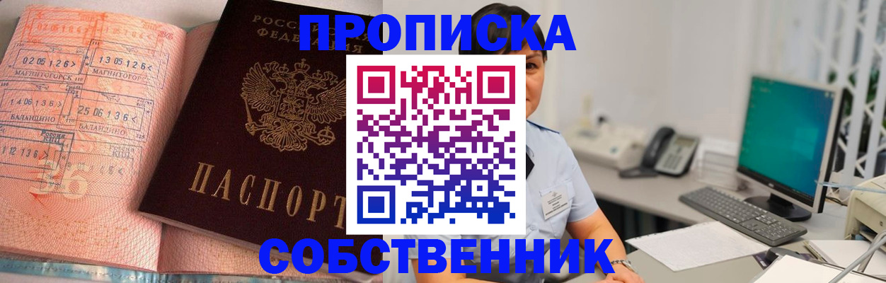 временная регистрация в Топках